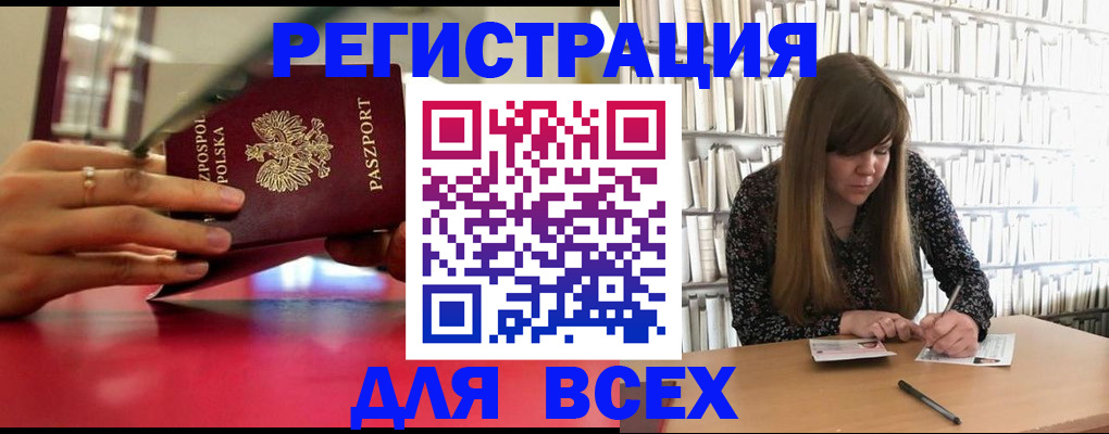 прописка штамп в Сахалинской области