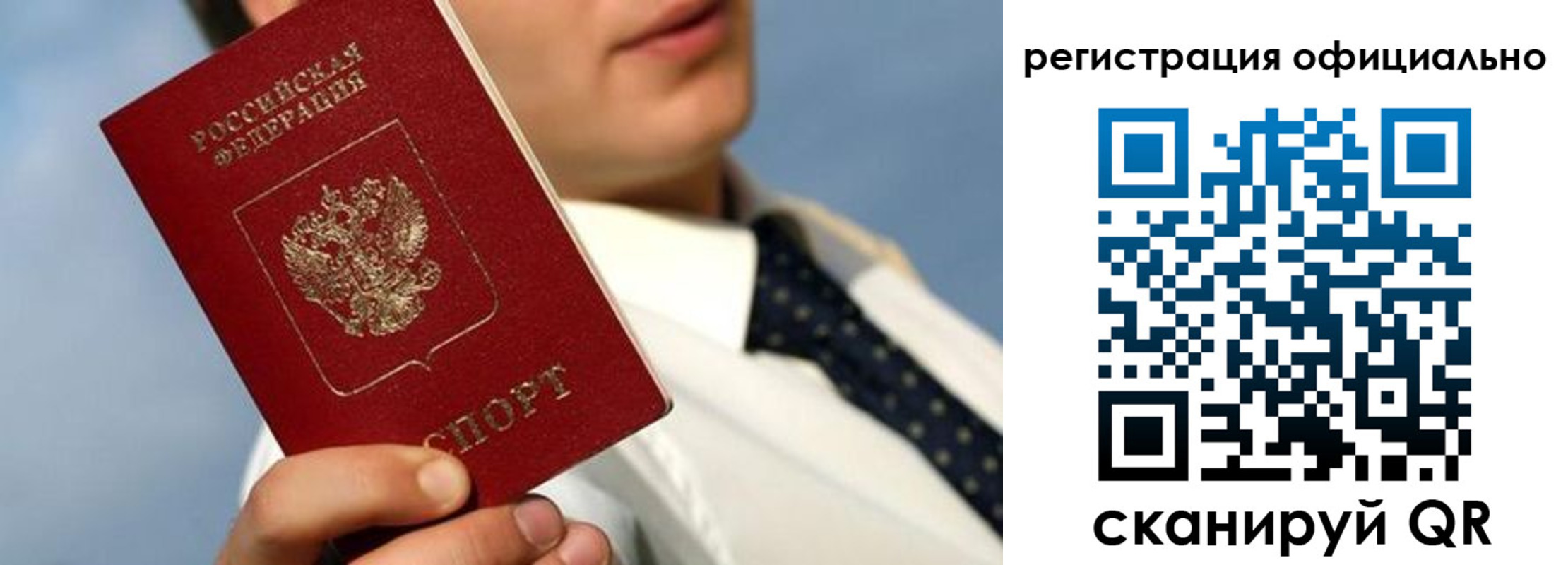 прописка регистрация в Сахалинской области