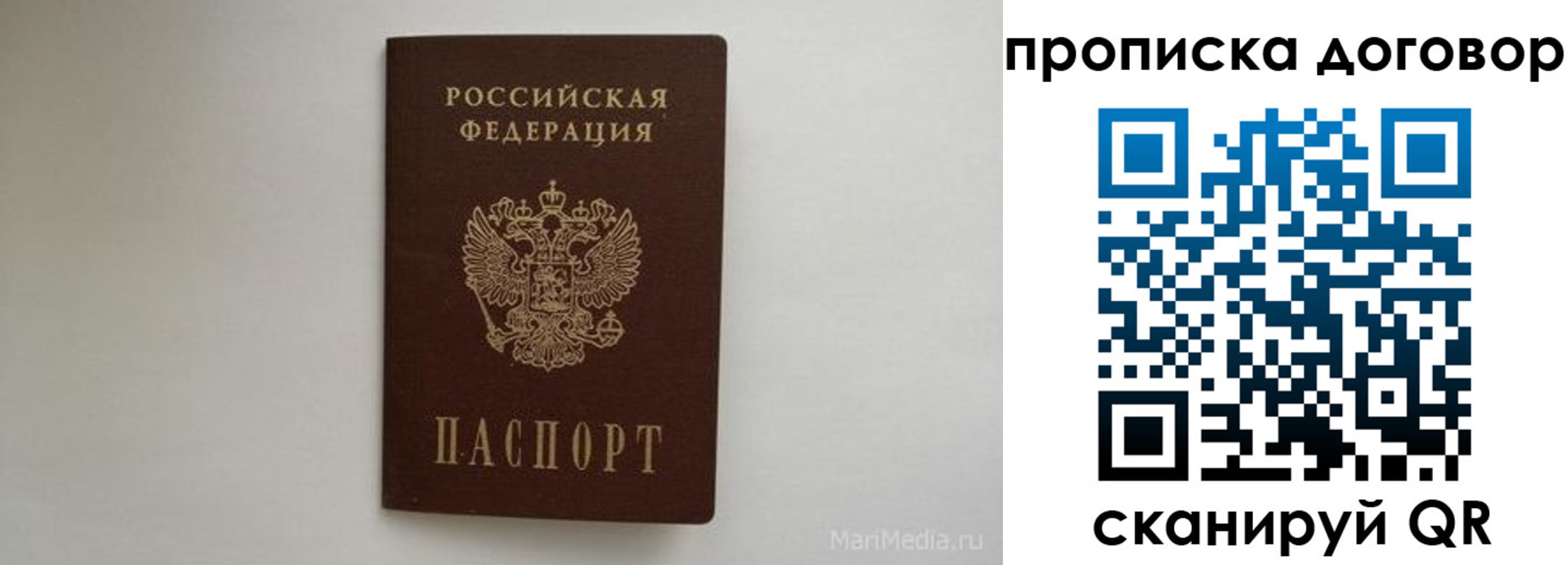 прописка регистрация в Сахалинской области