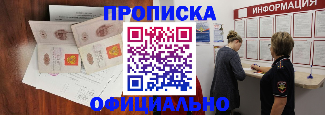 найти адрес прописки в Сахалинской области