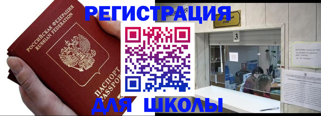 временная регистрация для всех в Сахалинской области