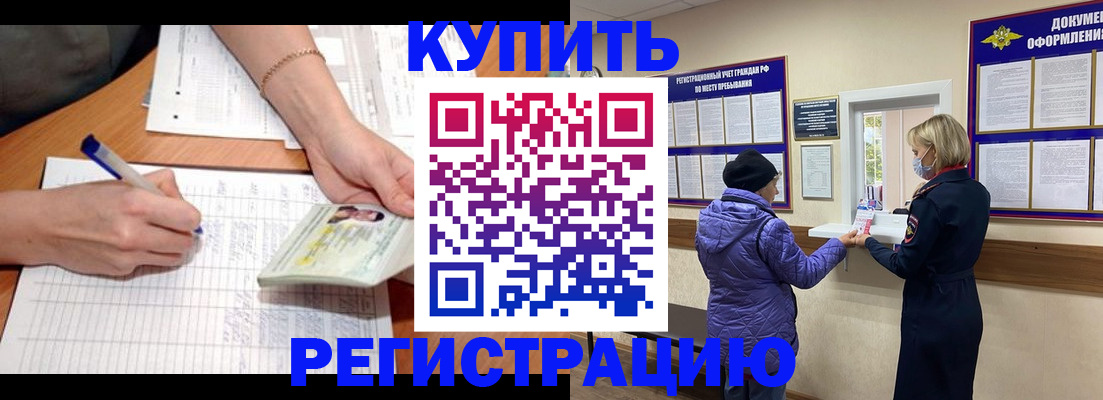 временная регистрация законно в Сахалинской области