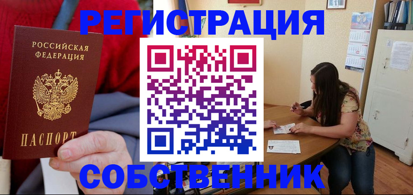 пропишу в квартире в Сахалинской области