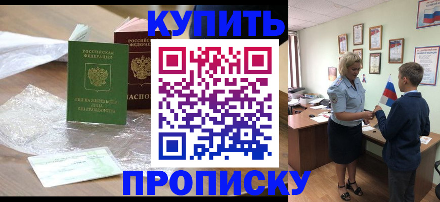 прописка для работы в Сахалинской области