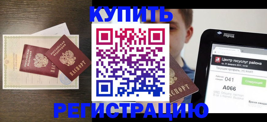 прописка для работы в Сахалинской области
