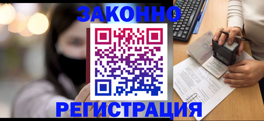 временная регистрация недорого в Сахалинской области
