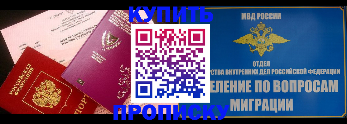 где прописаться в Сахалинской области